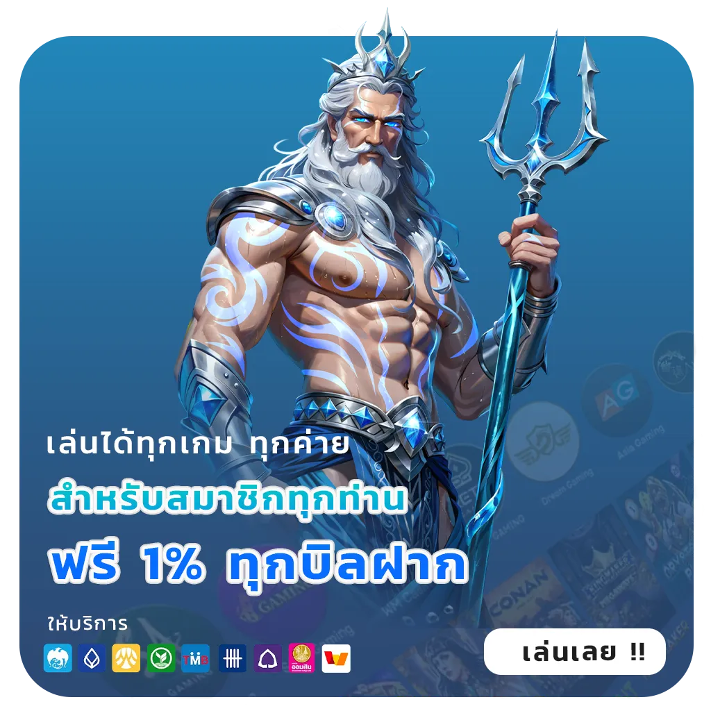 HONGTE168 ไม่มีขั้นต่ำ